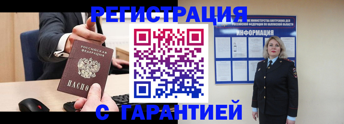 временная регистрация в Самаре