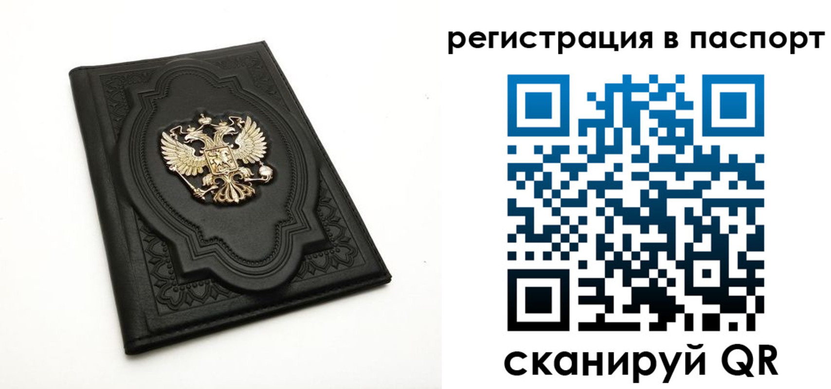 временная регистрация в Самаре