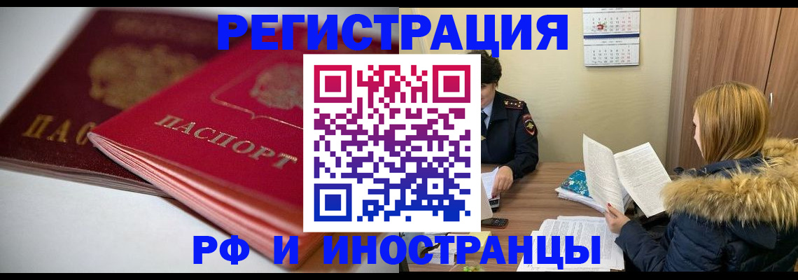 временная регистрация госуслуги в Самаре