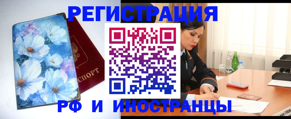 миграционный учет в Самаре