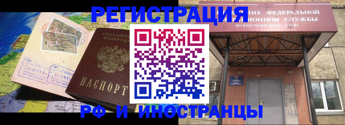 где прописаться в Самаре