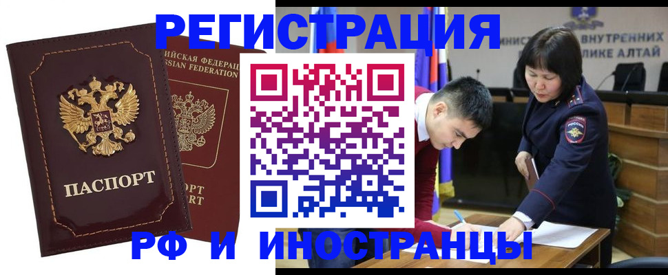 прописка для военкомата в Самаре