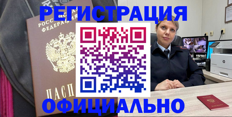 регистрация в Самаре
