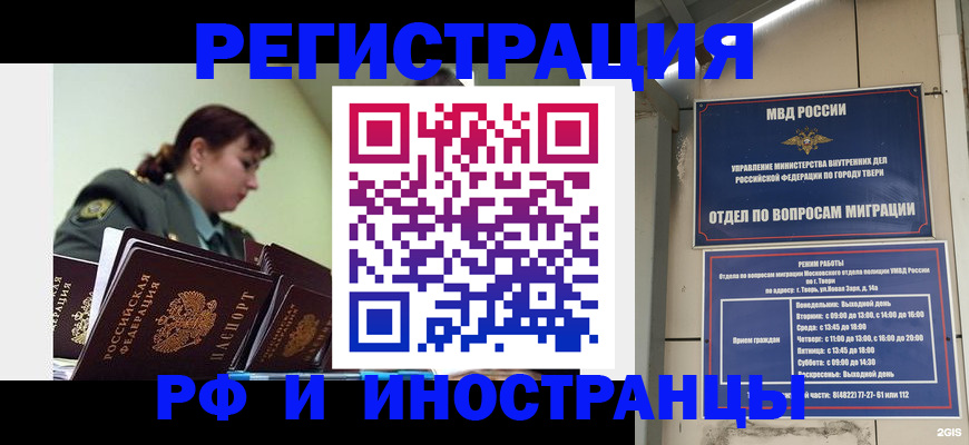 где прописаться в Самаре