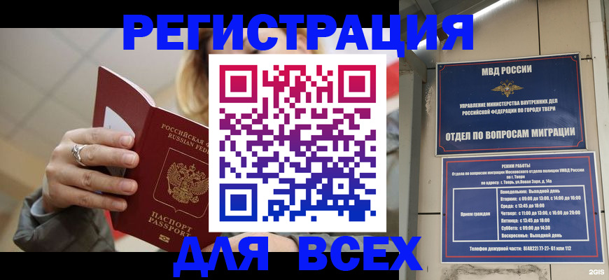 найти адрес прописки в Самаре