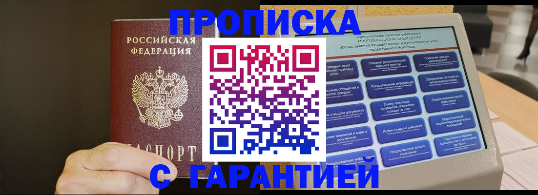 временная регистрация адрес в Самаре